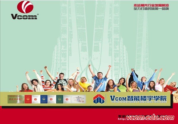 智能楼宇实训