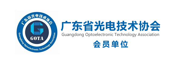 广东唯康教育科技股份有限公司成为广东省光电技术协会会员单位