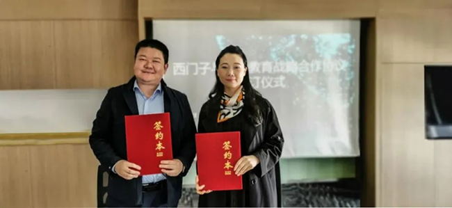 官宣：西门子与广东唯康教育科技有限公司签署战略合作协议！