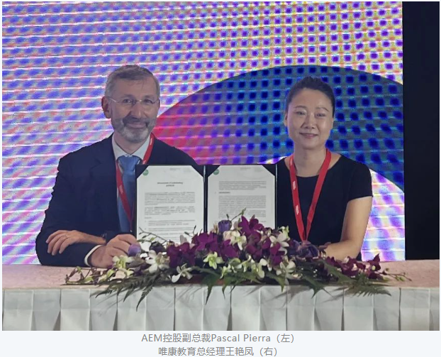 国际动态 | 唯康教育与AEM控股全面战略合作框架协议在粤新理事会上正式签署